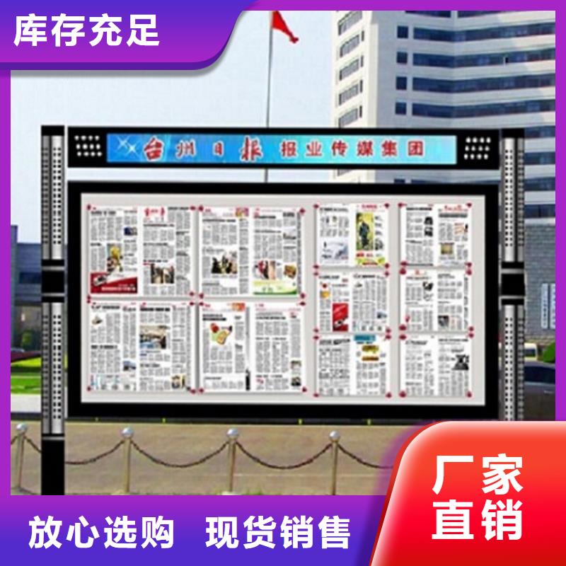 质量合格的大型太阳能社区阅报栏灯箱生产厂家厂家