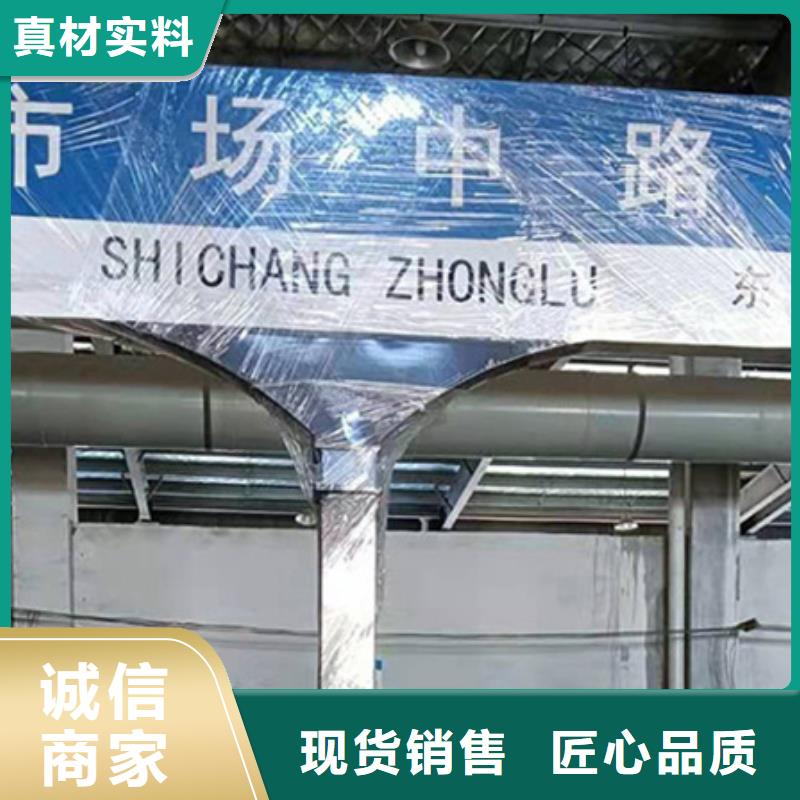 【路】-指路牌质量可靠