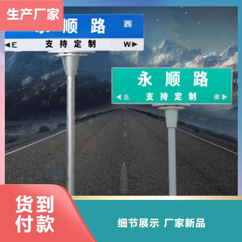 路指路牌厂家实体厂家大量现货