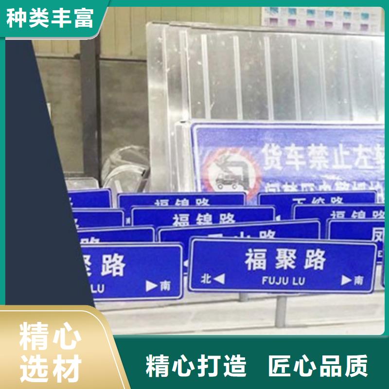 【路】-指路牌质量可靠
