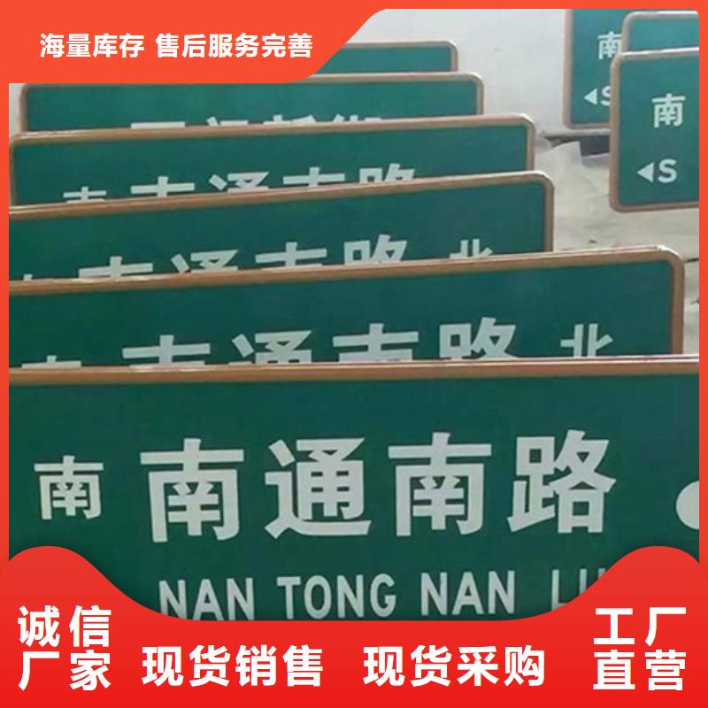 【路,指路牌好货直销】