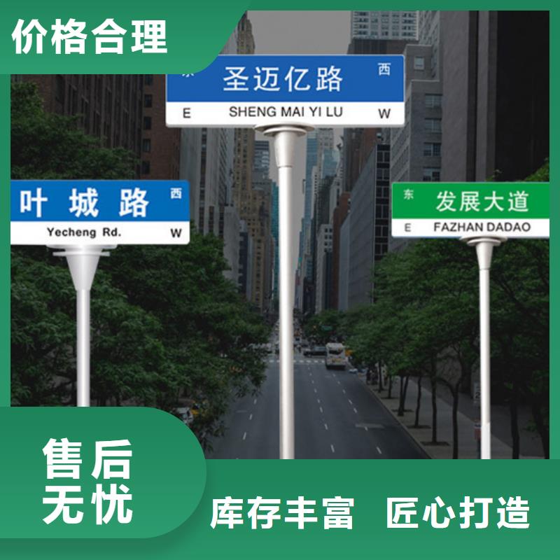 【路名牌】-道路指示牌打造行业品质