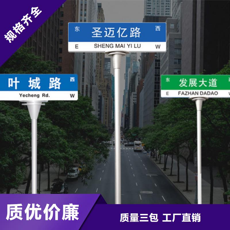 【路街道指路牌实体厂家大量现货】