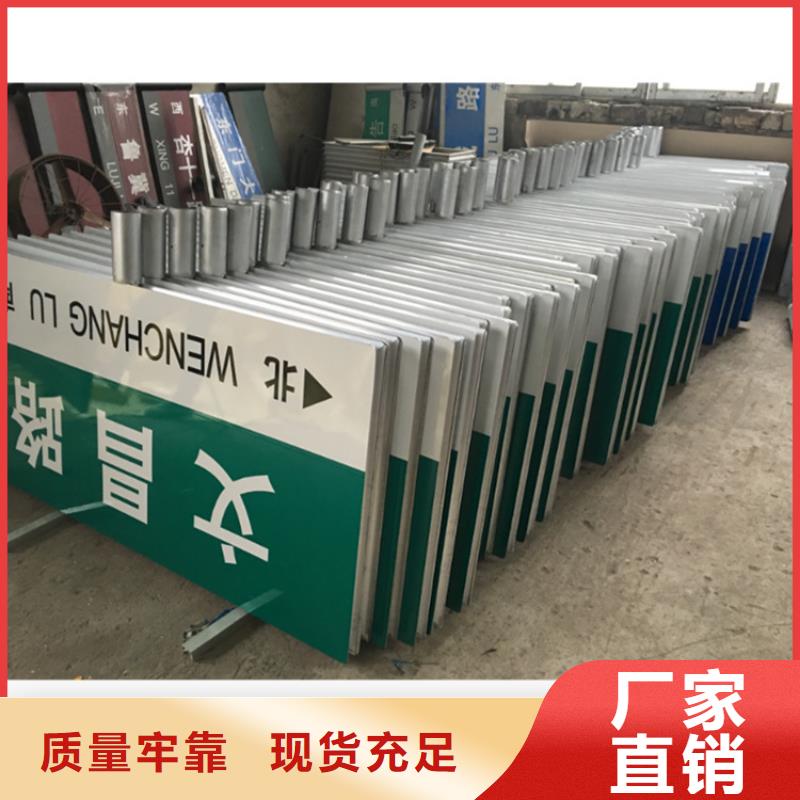 公路标志牌【路】超产品在细节