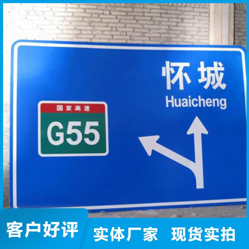 【公路标志牌-街道指路牌厂家批发价】