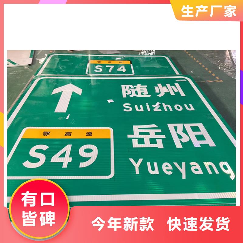 公路标志牌【路】敢与同行比服务