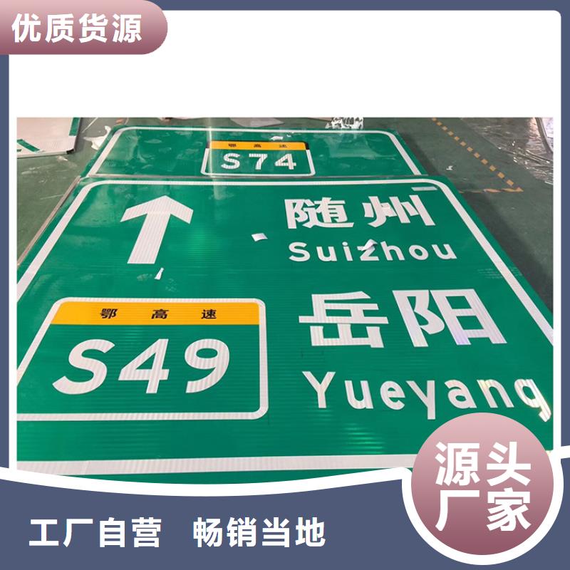 公路标志牌,【道路标志牌】库存量大