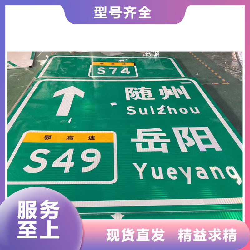 公路标志牌指路牌好货直供