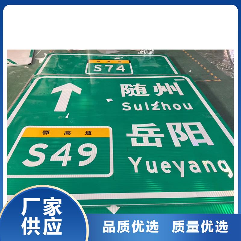 公路标志牌交通标示牌产地货源