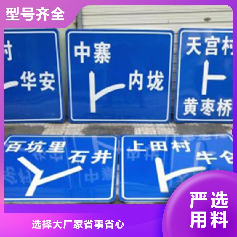 【公路标志牌】不锈钢路讲信誉保质量