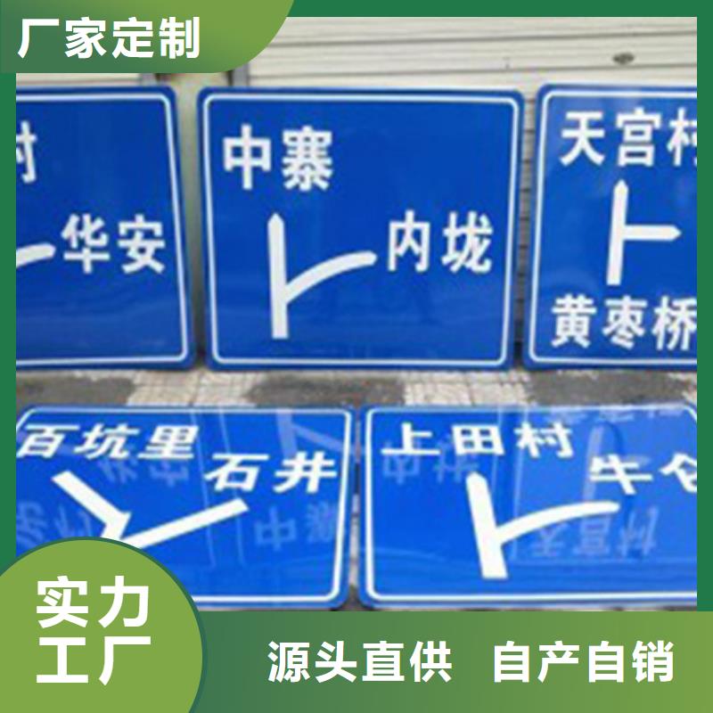 公路标志牌交通路名牌研发生产销售