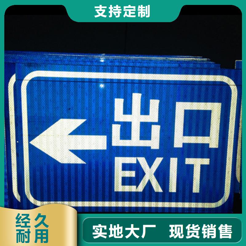 【公路标志牌】路实力大厂家