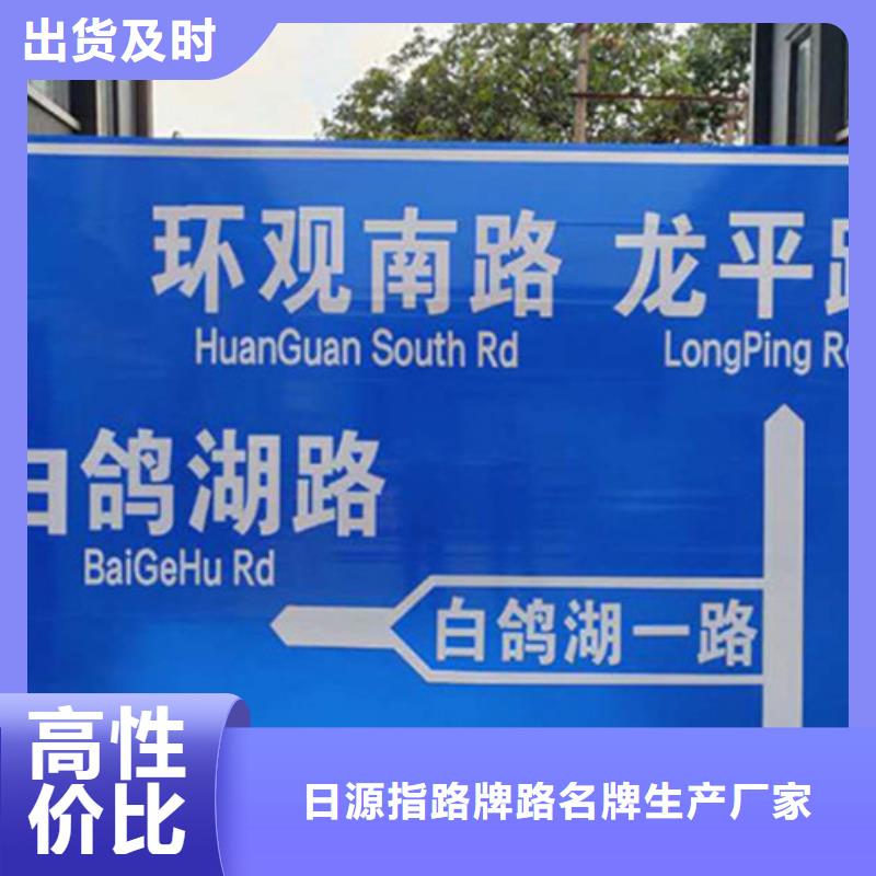 公路标志牌交通路名牌研发生产销售