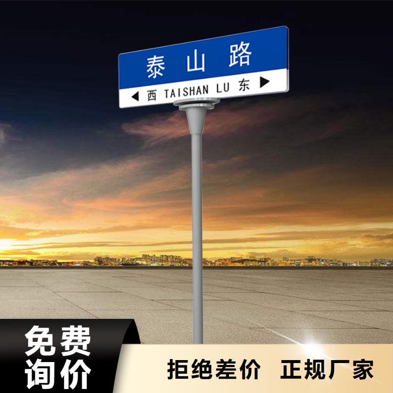 公路标志牌交通路名牌研发生产销售