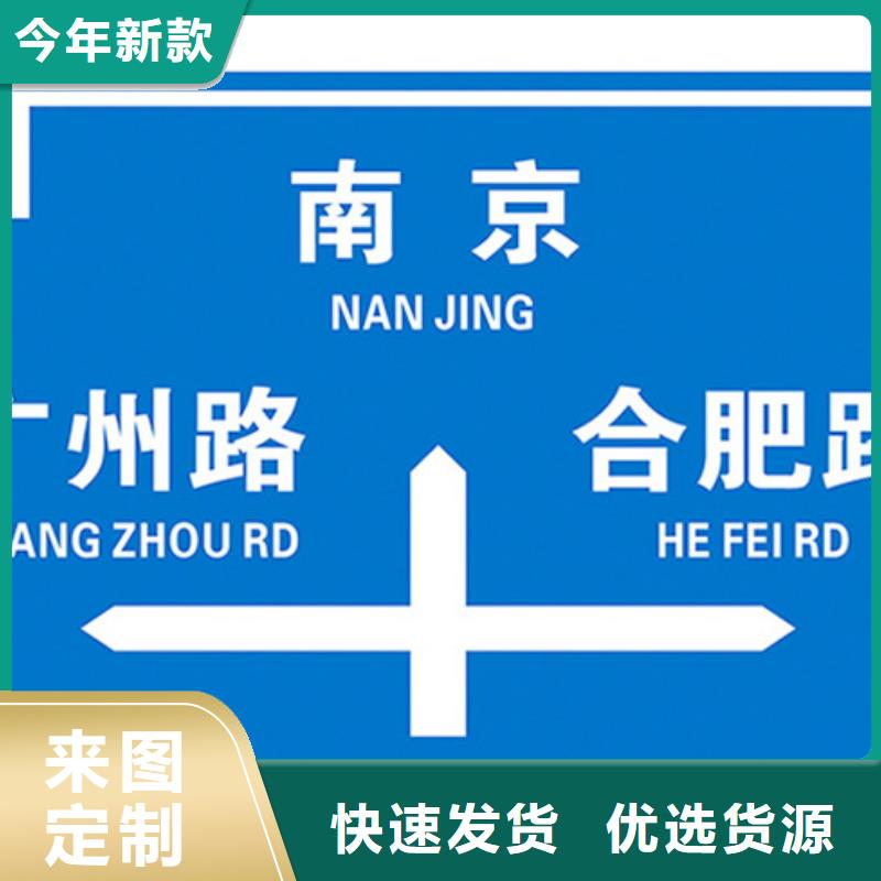 【公路标志牌-街道指路牌厂家批发价】