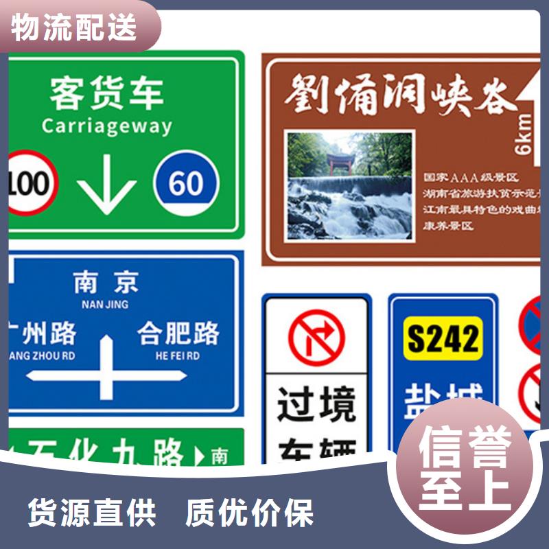 公路标志牌路生产加工