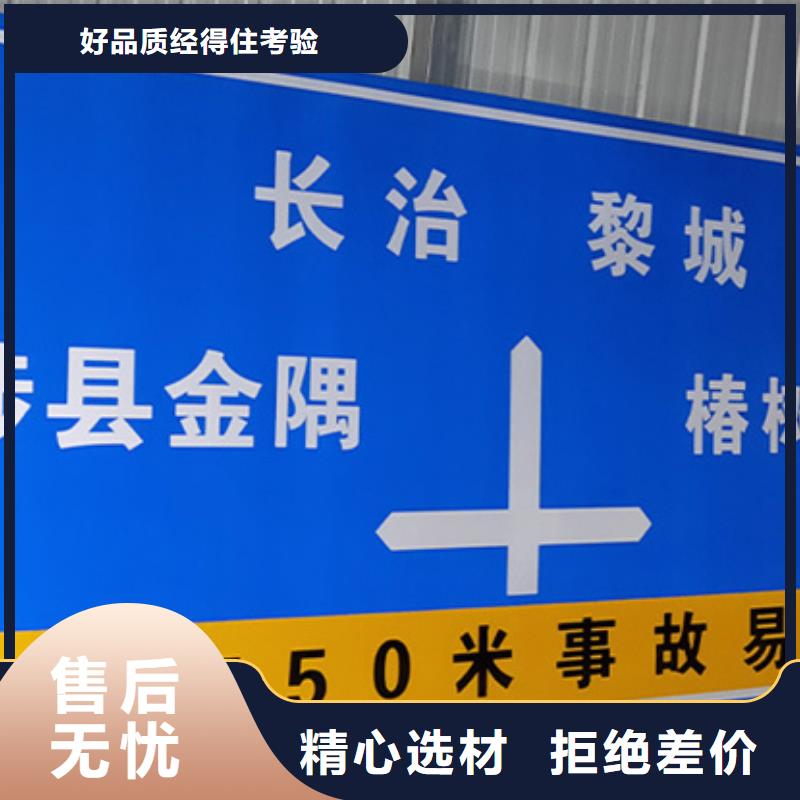 公路标志牌路生产加工