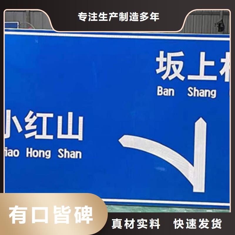 公路标志牌-【指路牌】专业厂家