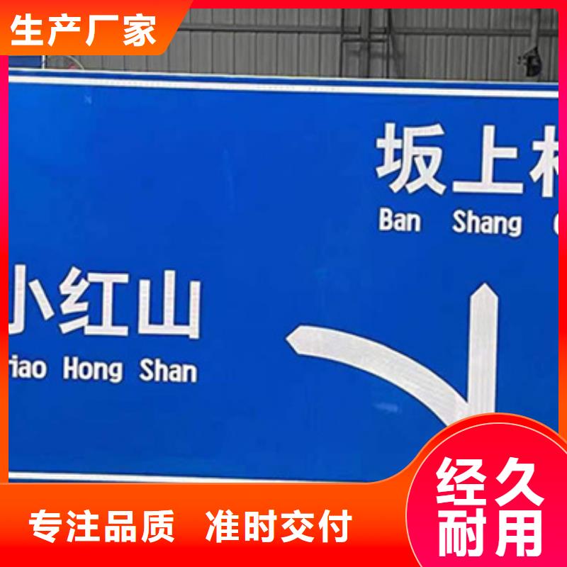 公路标志牌-路老客户钟爱