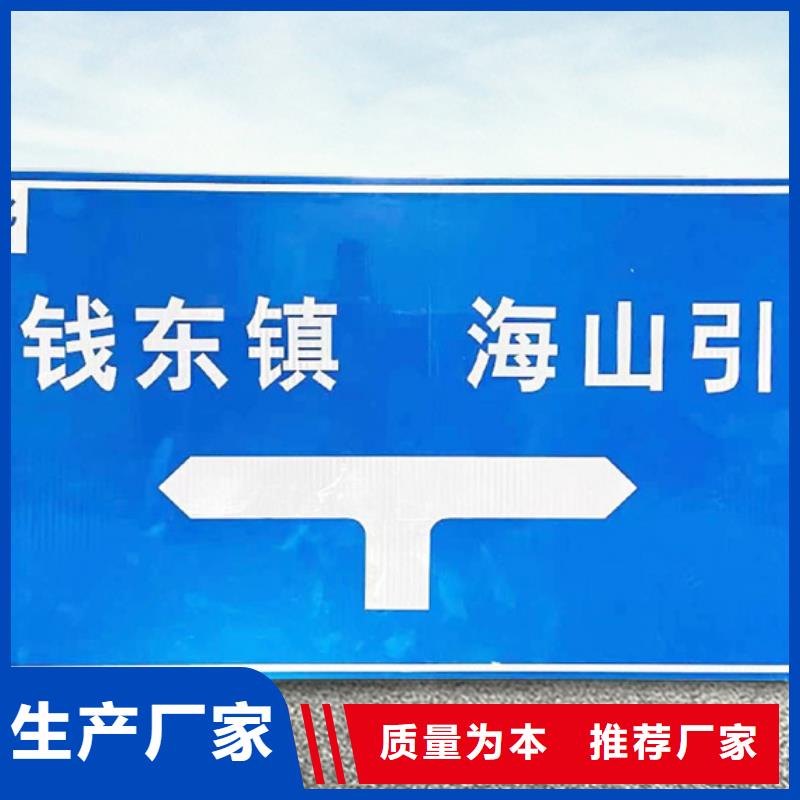 【公路标志牌】路实力大厂家