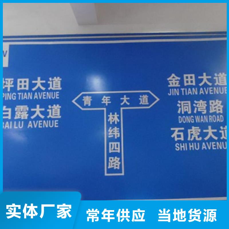 【公路标志牌】不锈钢路讲信誉保质量