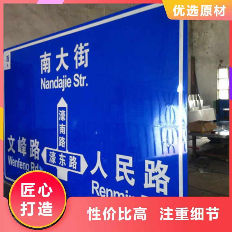【公路标志牌交通标示牌选择我们没错】