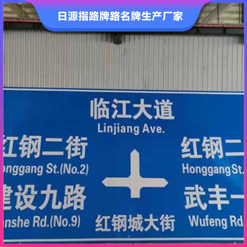 【公路标志牌】路实力大厂家