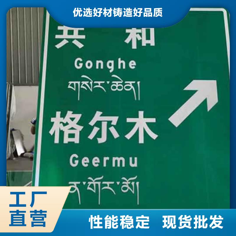 公路标志牌【指路牌生产厂家】我们更专业