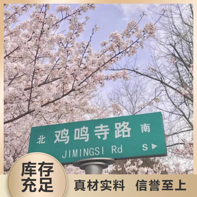 公路标志牌路生产加工