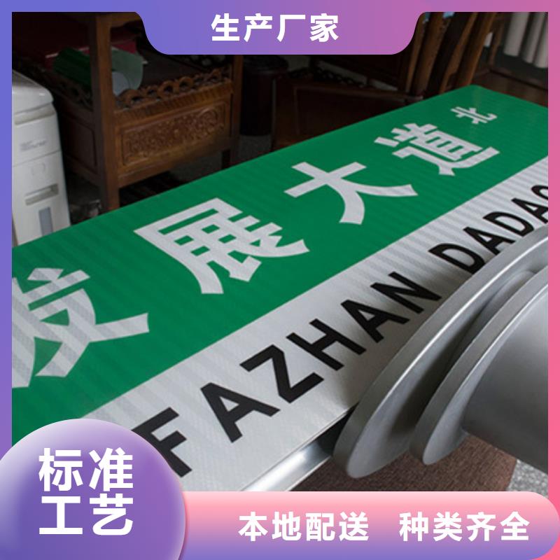 公路标志牌【路】超产品在细节