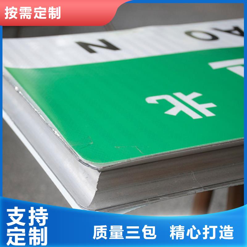 公路标志牌道路标志牌材质实在