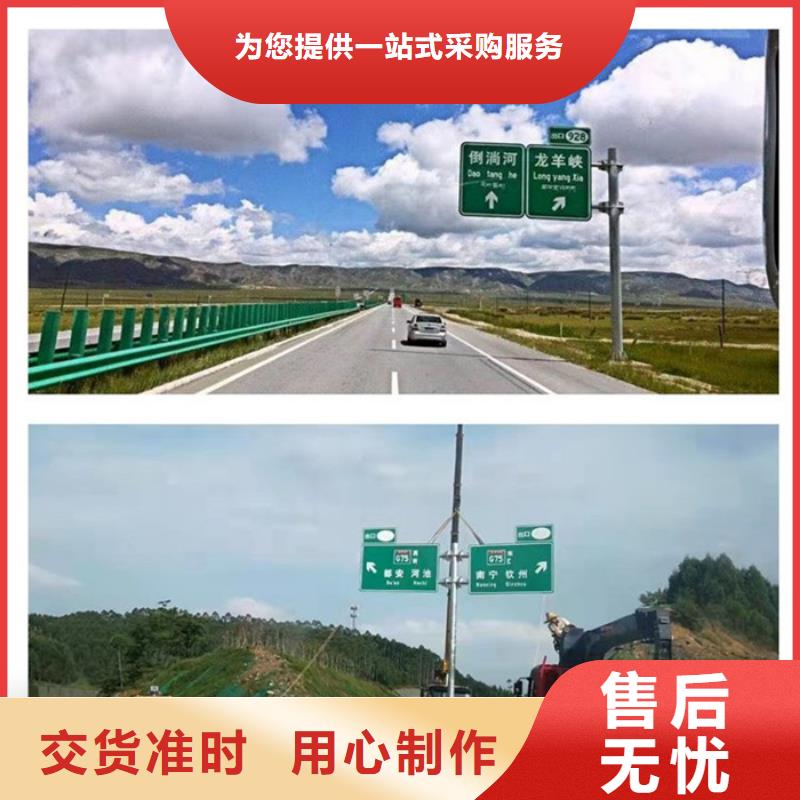 【公路标志牌】路实力大厂家