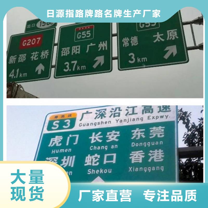 公路标志牌-路名牌库存充足