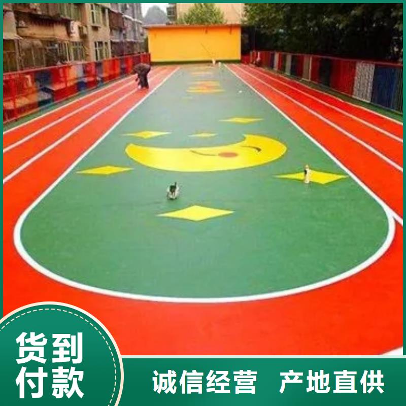 【塑胶跑道-校园操场支持货到付清】