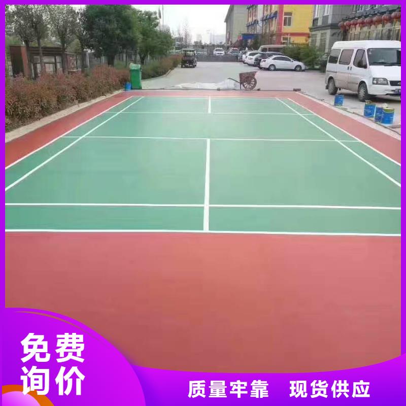 塑胶跑道厂家