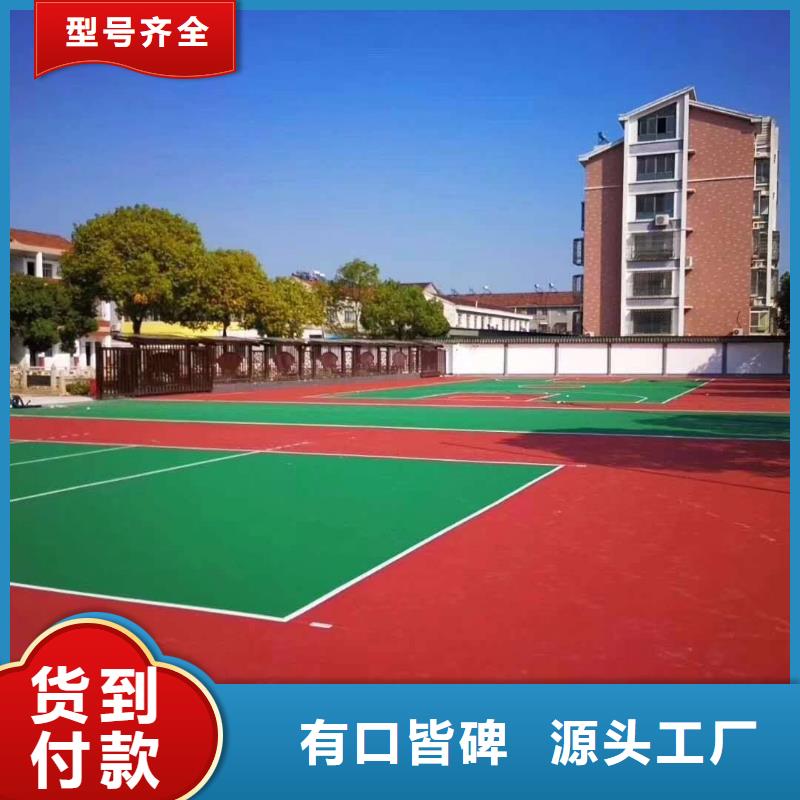 【塑胶跑道网球场实力优品】