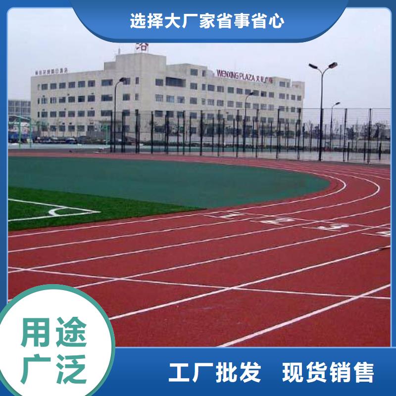 塑胶跑道货真价实