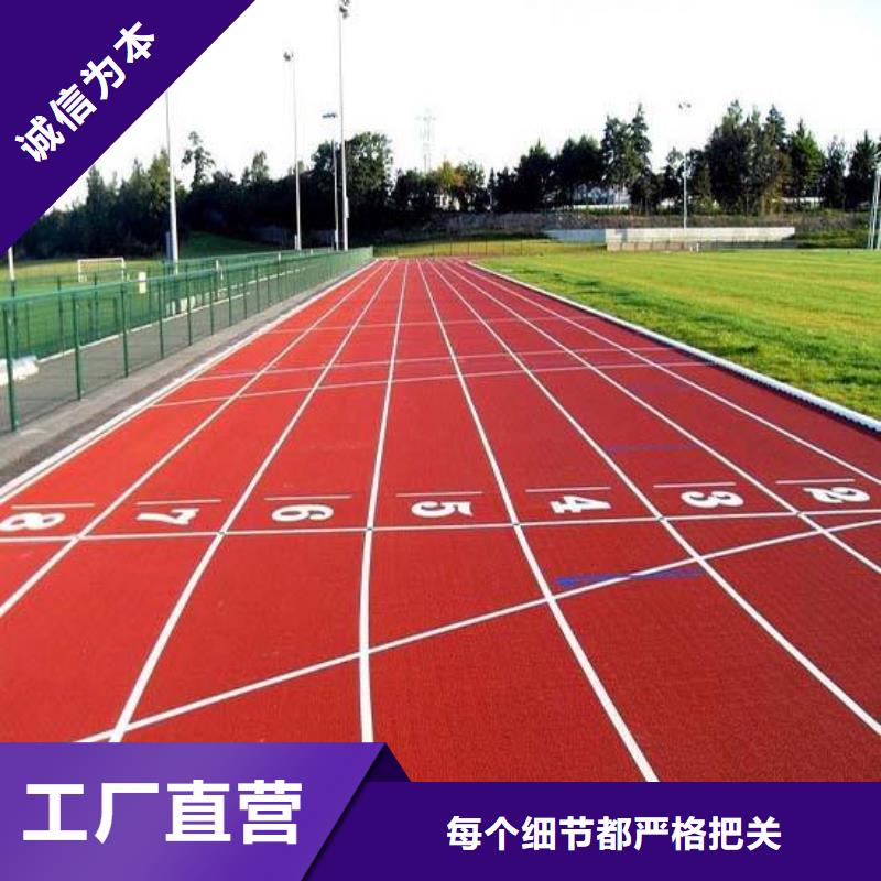 塑胶跑道小区塑胶地坪长期供应
