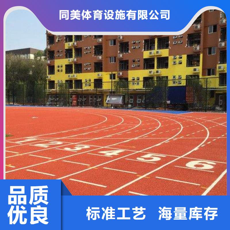 塑胶跑道羽毛球场围网实力才是硬道理