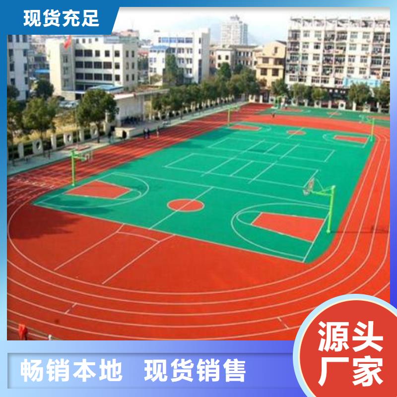 塑胶跑道透气跑道多年厂家可靠