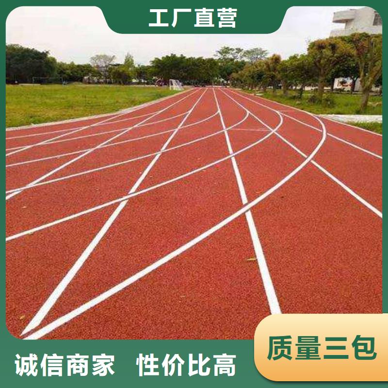 塑胶跑道,足球场田径跑道价格合理