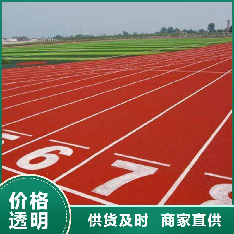 塑胶跑道环保跑道实力优品