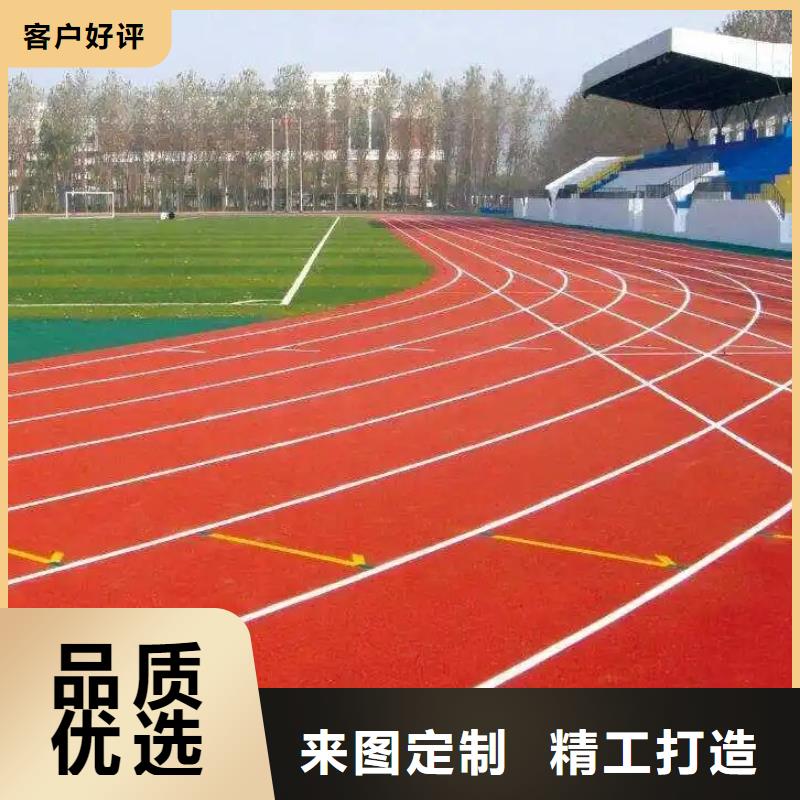 环保型塑胶跑道足球场围网重信誉厂家