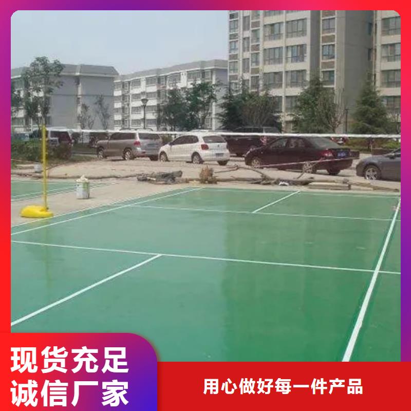 环保型塑胶跑道【全塑自结纹塑胶跑道】随心所欲定制