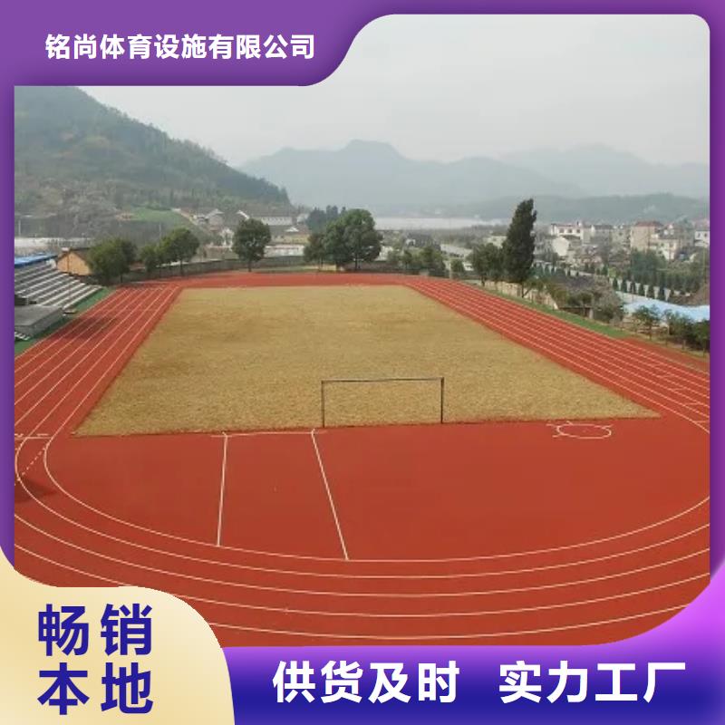 环保型塑胶跑道塑胶场地闪电发货