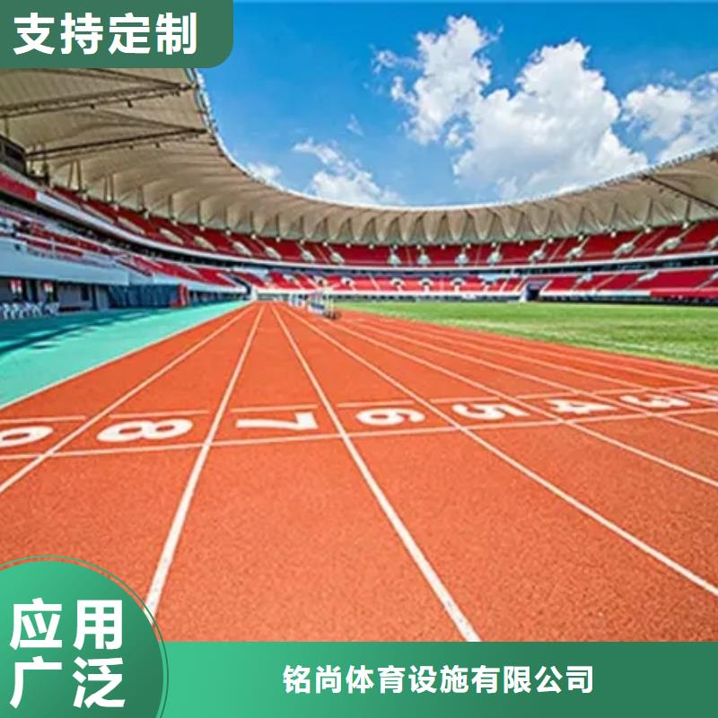 【环保型塑胶跑道塑胶场地把实惠留给您】