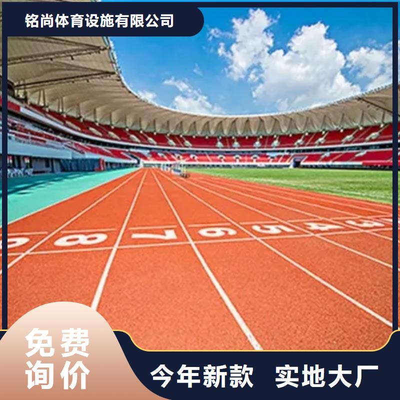 【环保型塑胶跑道塑胶场地把实惠留给您】