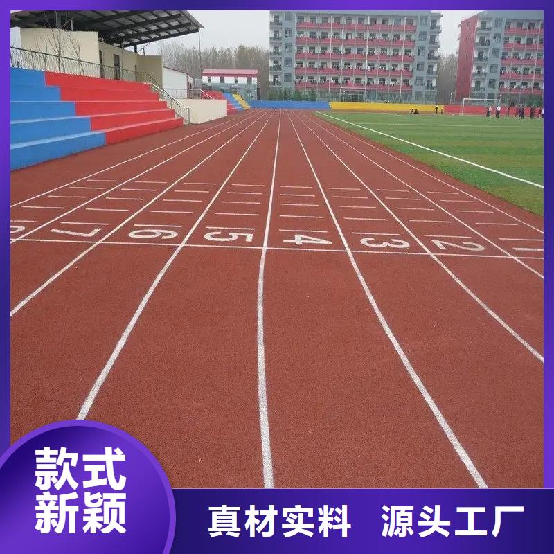 环保型塑胶跑道防滑塑胶跑道专业生产N年