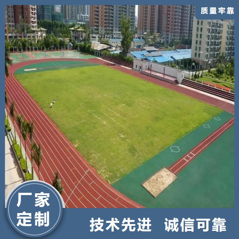 环保型塑胶跑道游乐场塑胶地坪工艺层层把关