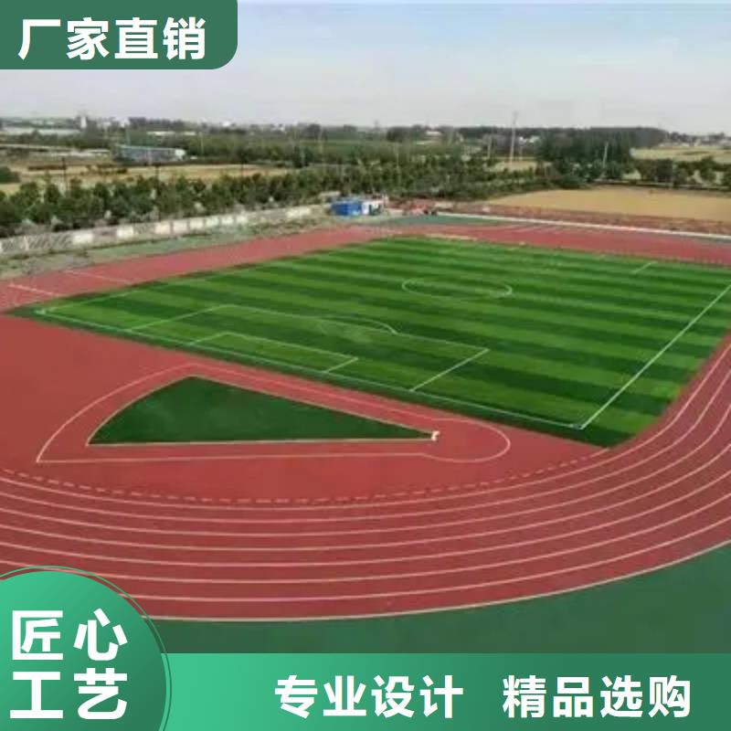 环保型塑胶跑道塑胶场地现货供应